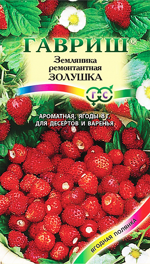 Семена Земляника (клубника) Золушка ремонтантная