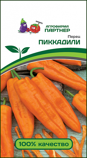 Семена Перец сладкий Пиккадили