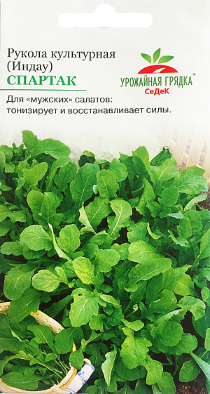 Семена Рукола Индау Спартак культурная