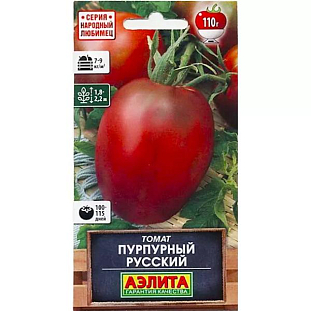 Семена Томат Пурпурный русский