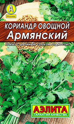 Кориандр овощной Армянский