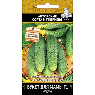 Семена Огурец Букет для мамы F1