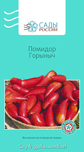 Томат Горыныч