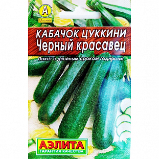 Семена Кабачок цуккини Черный Красавец
