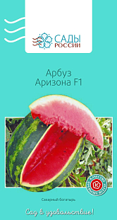 Семена Арбуз Аризона F1