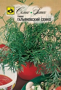 Семена Тмин (овощной) Гальяновский Семко