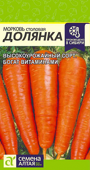 Семена Морковь Долянка