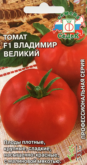 Семена Томат Владимир Великий F1