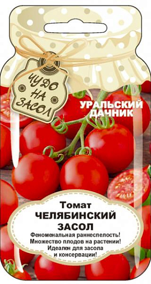 Семена Томат Челябинский засол