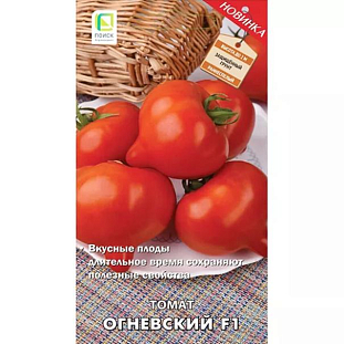 Семена Томат Огневский F1