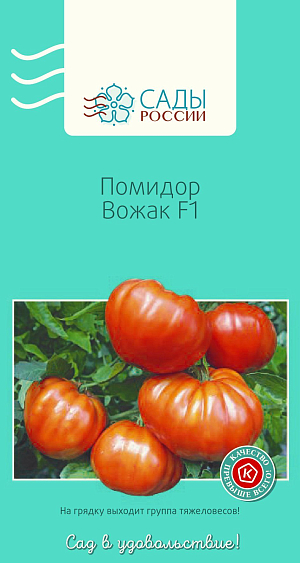 Семена Томат Вожак F1 12шт