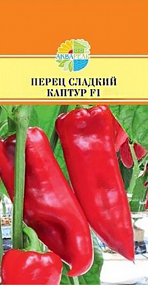 Семена Перец сладкий Каптур F1