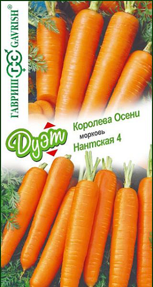 Семена Морковь Королева Осени + Нантская 4 серия Дуэт