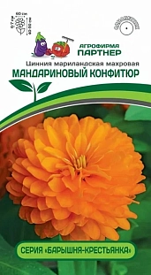 Цинния МАНДАРИНОВЫЙ КОНФИТЮР мариландская махровая Цинния МАНДАРИНОВЫЙ КОНФИТЮР мариландская махровая