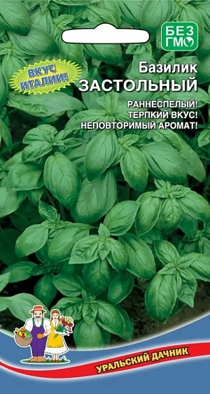 Семена Базилик Застольный Семена Базилик Застольный