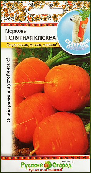 Семена Морковь Полярная клюква