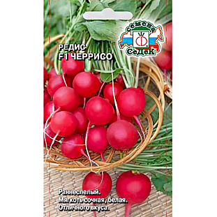 Семена Редис Черрисо F1