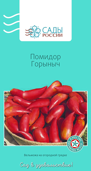 Семена Томат Горыныч