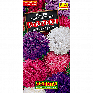 Семена Астра Букетная смесь окрасок