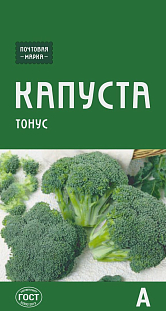 Семена Капуста брокколи Тонус