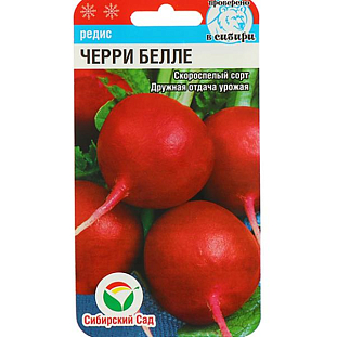 Семена Редис Черри белле