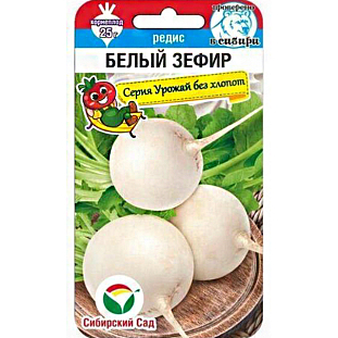 Семена Редис Белый зефир