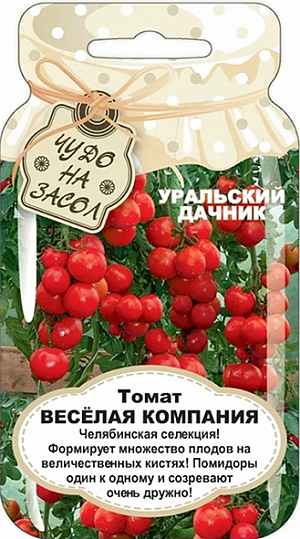 Семена Томат Веселая компания (Банка)