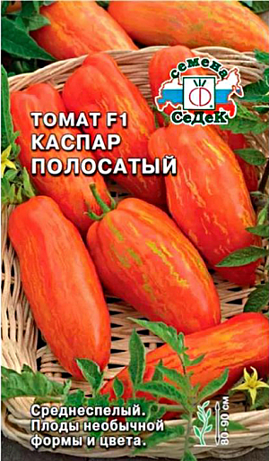 Семена Томат Каспар полосатый F1