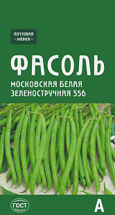 Семена Фасоль овощная московская белая зеленостручная 556