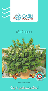 Семена Майоран 1гр