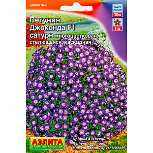 Семена Петуния Джоконда F1 сатурн голубая