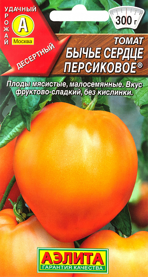 Семена Томат Бычье сердце персиковое