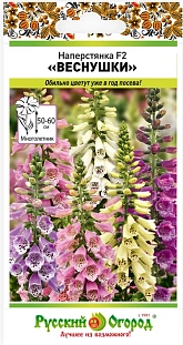 Наперстянка Веснушки F2 смесь