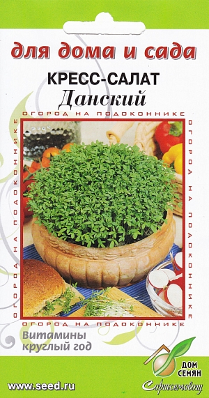 Кресс-Салат Данский