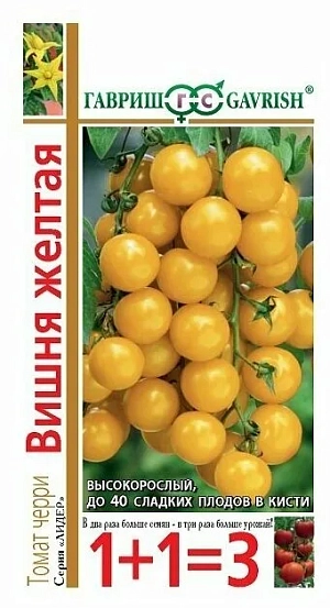 Семена Томат Вишня жёлтая Серия 1+1