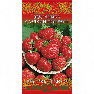 Семена Земляника (клубника) Сладкий поцелуй