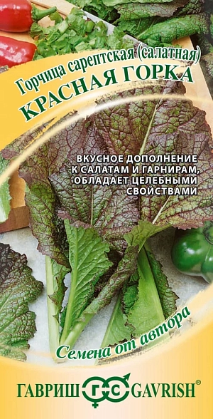 Горчица салатная Красная горка