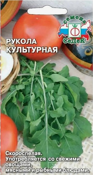 Семена Рукола Культурная (индау)
