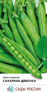 Семена Горох Сахарная девочка