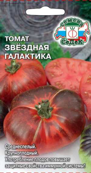 Семена Томат Звездная Галактика