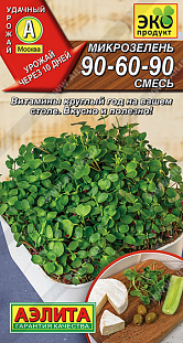 Семена Микрозелень 90-60-90, смесь