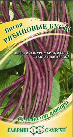 Вигна Рябиновые бусы 