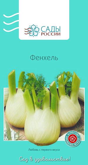 Фенхель 1гр