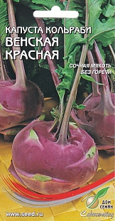 Капуста кольраби Венская красная