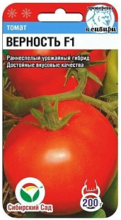 Семена Томат Верность F1