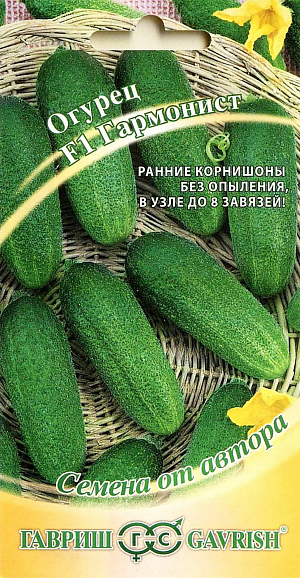 Семена Огурец Гармонист F1