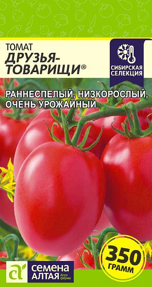 Семена Томат Друзья Товарищи