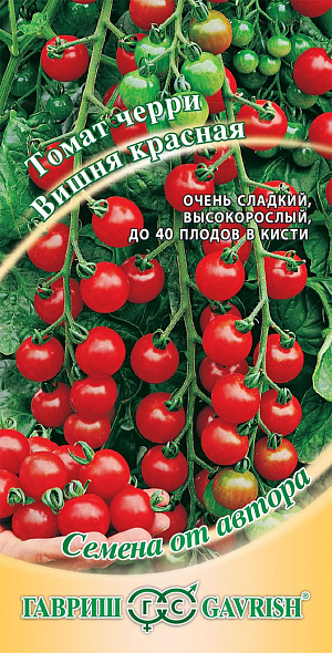 Семена Томат Вишня красная черри