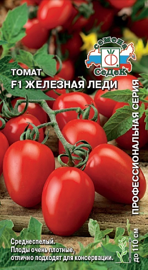 Семена Cемена Томат Железная леди F1