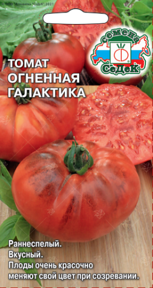 Семена Томат Огненная Галактика